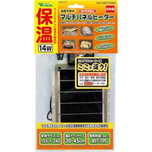 ビバリアレップカルジャパン MP-914-NV マルチパネルヒーター 14W