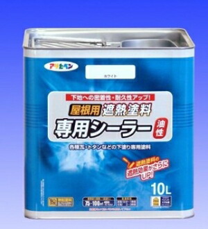 アサヒペン 屋根用遮熱塗料専用シーラー10L ホワイト 437518｜ECJOY！店