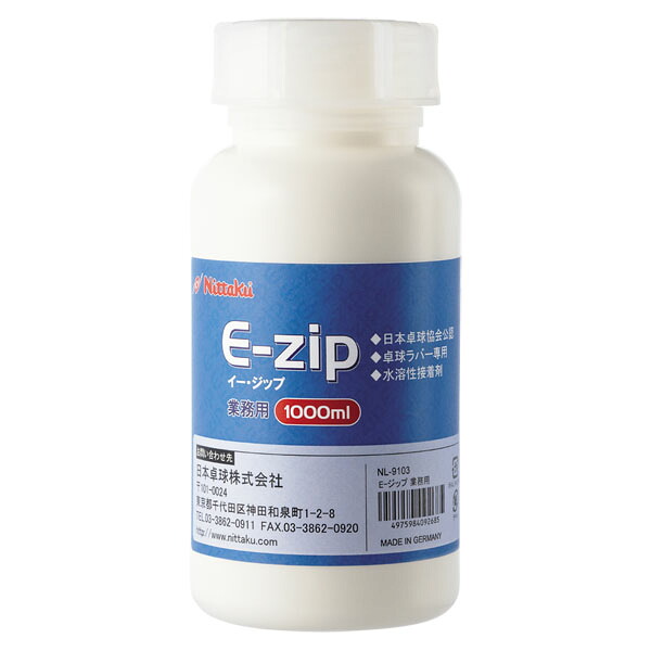 日本卓球 E-ジップ ギョウムヨウ (NL9103) 7,680円