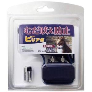 スターフォームエンジニアリング むだ吠え押しとどめる ピリアボ (全犬種相応う)