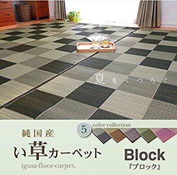 イケヒコ 純国産 い草花ござカーペット 『ブロック』 グリーン 江戸間3畳（約174×261cm）