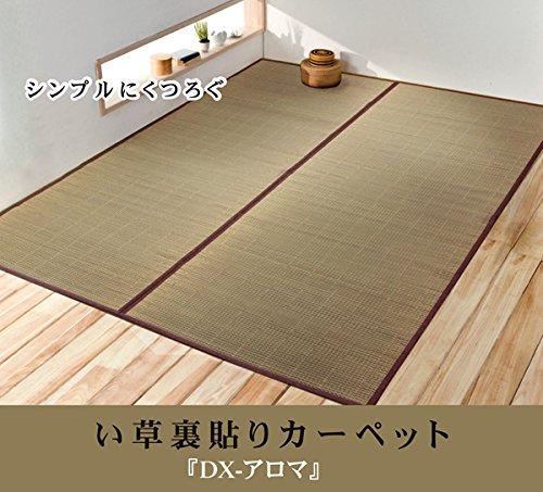 イケヒコ い草花ござ引っ敷き 『DX馨香 裏貼CP』 日本の首都間4.5畳（約261×261珊) （裏:不織布）