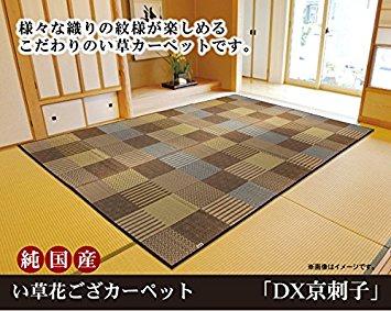 イケヒコ 純国産 い草花ござ 『DX京刺子』 赤銅色 日本の首都間6畳（約261×352珊）（裏:不織布）