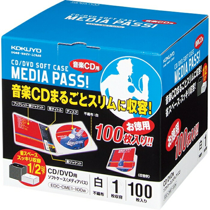KOKUYO コクヨ CD/ヴィデオディスク用ホンブルグ帽容れもの＜MEDIA PASS＞1枚封じ込める 100枚書き割り白 (EDC-CME1-100W)