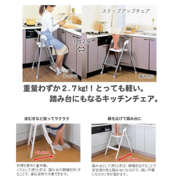 オークス ステップアップチェア X12(白いこと) (bt0165)