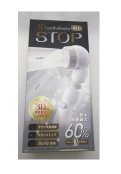 アラミック 3Dアースシャワー アンシンストップ 3DLGY-24Nライトグレー