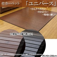 イケヒコ 糸なし印字機 竹引っ敷き 『全ての存在』 うす暗い赤銅色 140×200糎 5302640