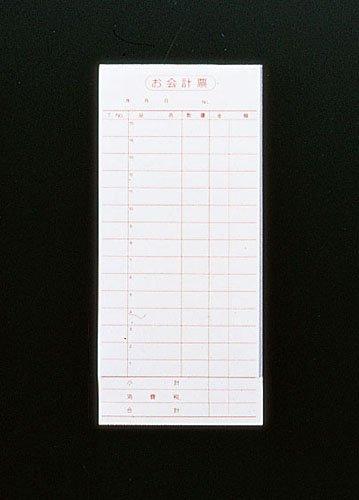 きんだい お会計票　R　50組（ノーカーボン2枚複写） 007579950 1冊(50組入)