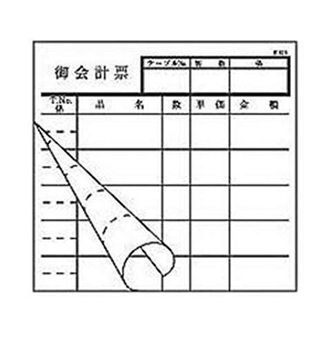 大黒工業 会計伝票 ２枚複写 Ｋ６１６（５０枚組×２０冊入）【PKIC101】