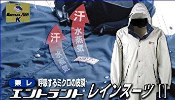カジメイクエントラントレインスーツII7250サクラ色3L7250-27-3L
