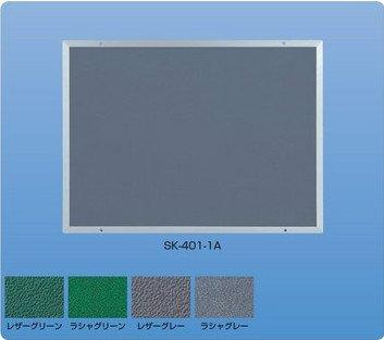 HILOGIC ハイロジック アルミ掲示板レザーグリーン貼