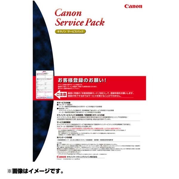 CANON キャノン CSP/IPFD5ヘットコミ