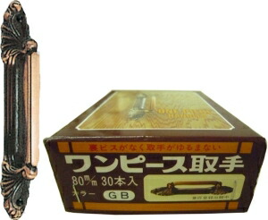水上金属元素 衣装受け取り人 120粍 GB（赤銅色） 入 【001-0003】【入数:20】