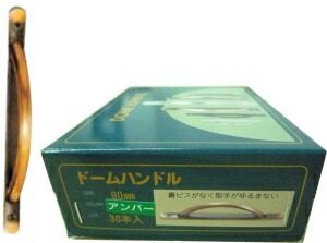 水上金属 ドームハンドル　90mm　ブラウン　入　【001-1701】【入数:30】 7,079円