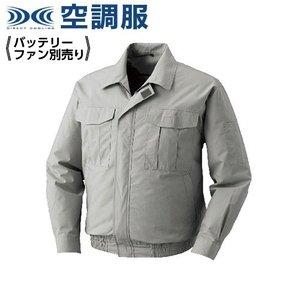 KUCHOFUKU 空調服 ポリエステル製ワーク空調服　ウェアのみ　シルバー　M KU90540C06S2 1着