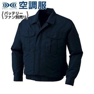 KUCHOFUKU 冷房装置服 ポリエステル製細工物冷房装置服 御召しもののみ 暗然たる青碧 3L  KU90540C14S5 1着