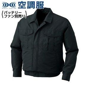 KUCHOFUKU 空調服 ポリエステル製ワーク空調服　ウェアのみ　チャコール　LL KU90540C69S4 1着
