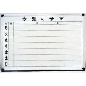 TKG テイケイジイ 遠藤商事 壁掛用ホーローホワイト　週予定表ＨＣ４５６【XHW02456】