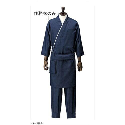 TKG テイケイジイ 遠藤商事 男女兼用ブライトデニム作務衣　紺ＳＬＢ７１０－１　Ｌ【SSM2803】 7,973円