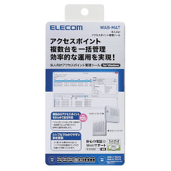 ELECOM エレコム 法人向け無線電話AP保護することソフトウエア WAB-MAT(WAB-MAT)