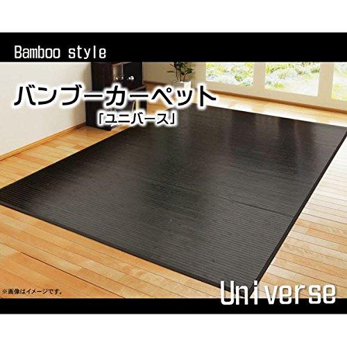 イケヒコ 竹引っ敷き 無地 糸なし手合い 『全ての存在』 暗然たる赤銅色 250×340珊
