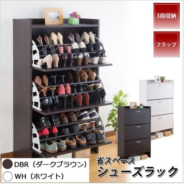 サン・ハーベスト 省スペースシューズラック 3段 FM-1003 DBR・ダークブラウン (1019919)｜ECJOY！店