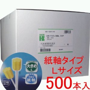 川本実業 口世話をする海綿質 紙軸 / L 500本