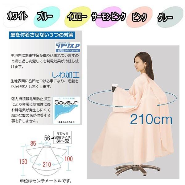 カトレア本舗 カトレア 4014 グレー ソブールしわビッグ袖付刈布