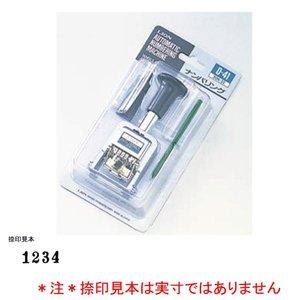 百獣の王事務器 ナンバリング D-41 20632