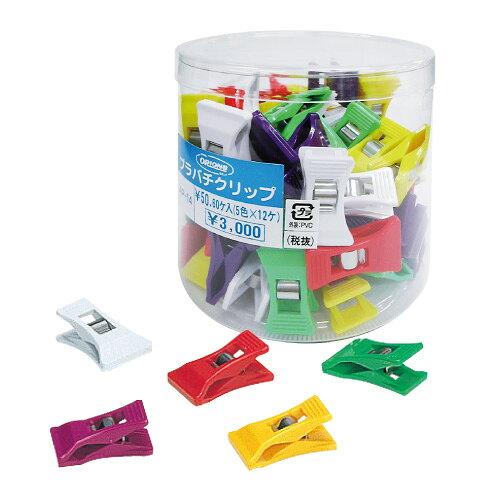 共栄プラスチック プラバチクリップ5色 AP-14 4,212円