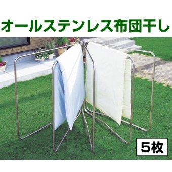 IRISOHYAMA アイリスオーヤマ オールステンレス鋼ふとん干し ASF5R