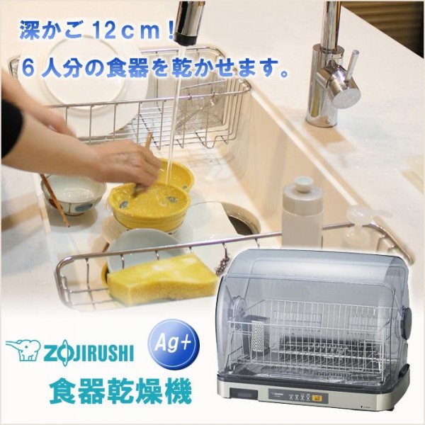 ZOJIRUSHI 象印 象印 食器乾燥機 EY-SB60 ステンレスグレー(XH) (1060556) 18,363円