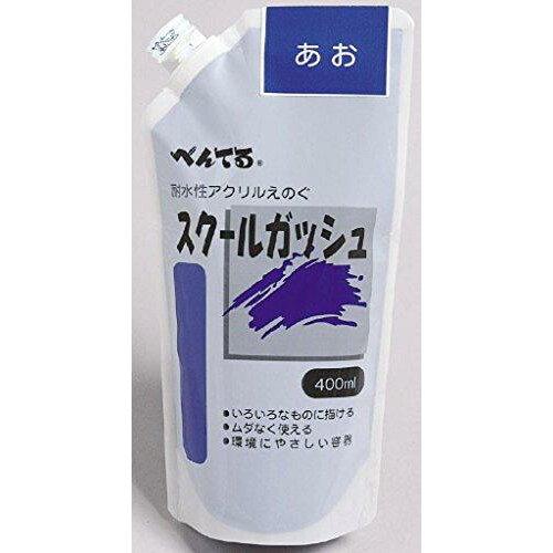 ARTEC ペンテルスクールガッシュ400ml 12色セット