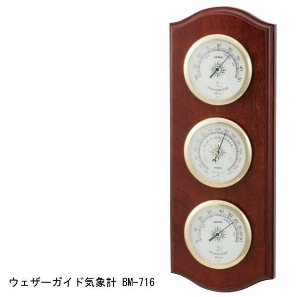 エンペックス ウェザーガイド気圧・温度・湿度計EMPEX BM-716