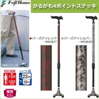 フジホーム 杖 かるがも4ポイントステッキ バーズアイシルバー・WB3828 (1066761)　(非課税)