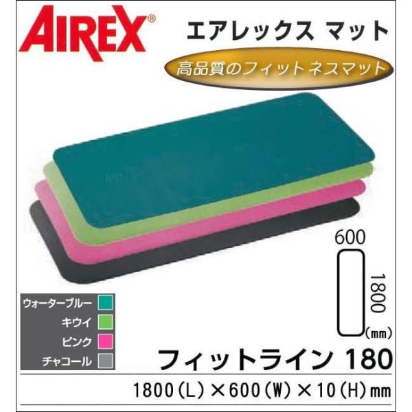 COMOLIFE コモ生命現象 AIREX(R) エアレックス つや消し フィットネスマット(砂紋お定まり) FITLINE180 相応う伝達ルート180 AML-480 C・濃灰色 (1066374)