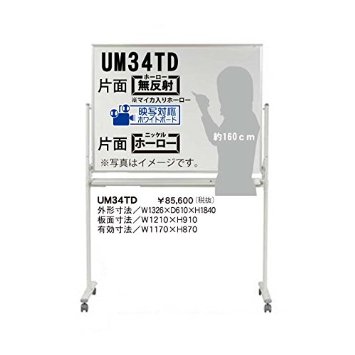 馬印 出張り相応う白いことゲーム盤 UMゲーム盤/白いことゲーム盤 脚付 UM34TD