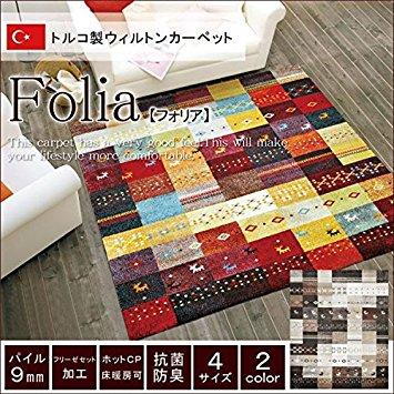 イケヒコ トルコ製 輸入ラグ ウィルトン織りカーペット ギャベ柄 『フォリア』 レッド 約160×230cm|ECJOY!店