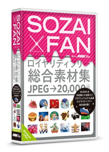 【店卸し資産限即納】フォント・アライアンス・ネットワーク SOZAI X FAN[WIN＆MAC](SR08R1)