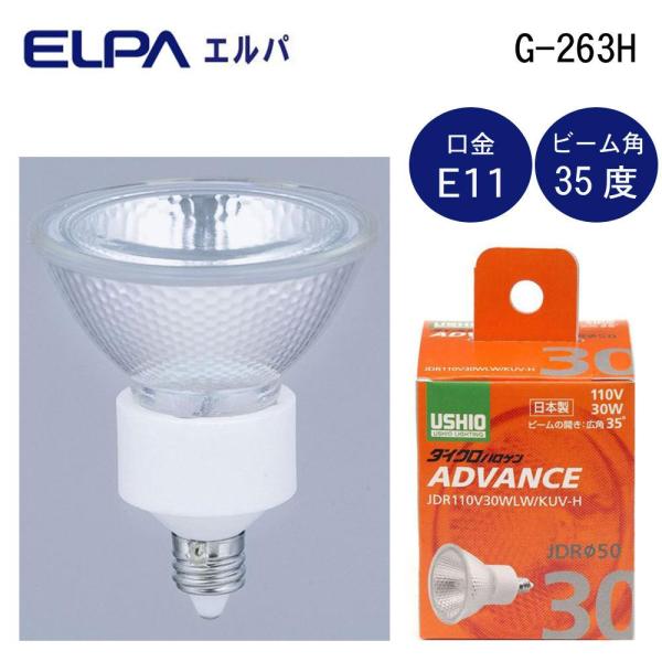 ELPA(朝日電器) G-263H (1613800)