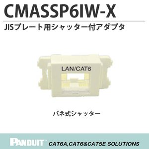 パンドウイットコーポレーション CMASSP6IW-X｜ECJOY！店