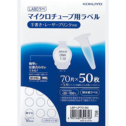 KOKUYO コクヨ マイクロ熱電子管用下げ札(耐水紙) ハガキ大いさ 70片 1容器に並べる(50居敷き) LBP-LP70-50