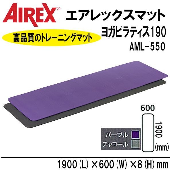 AIREX エアレックス トレーニングマット フィットネスマット コロネラ 楽天市場】エアレックス コロネラ（185×60cm/厚さ1.5cm