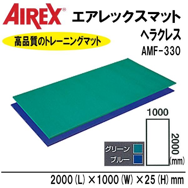 COMOLIFE コモ生命現象 AIREX(R) エアレックス 引っ敷き 社会復帰・形づくる引っ敷き(砂紋行動様式) ヘラクレス AMF-330B・青碧 (1073066)