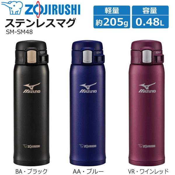 ZOJIRUSHI 象印 象印 ステンレスマグ SM-SM48 VR・ワインレッド