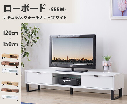 AZUMAYA 東谷 ローボード <SO-853WAL> 色:ウォール|ECJOY!店