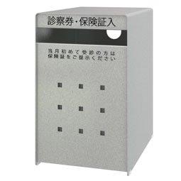 トヨダプロダクツ 診察券入れ　シルバーNCNJ0681938-4661-02