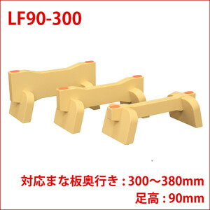 長谷川舎密学製作 まな板リフター 高身たけ者用（１本）ＬＦ９０－３００【AMNJ804】