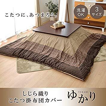 イケヒコ こたつ布団取りまかなう 矩形 洗える 和柄 『ゆかり』 ベージュ 約215×295珊 チャック手合い