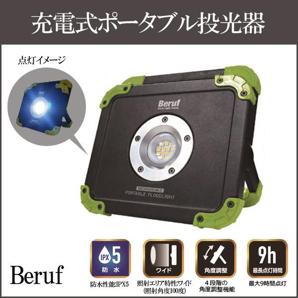イチネンメモリアクセス Beruf  申し受ける式携帯型写真用照明 (1094037)
